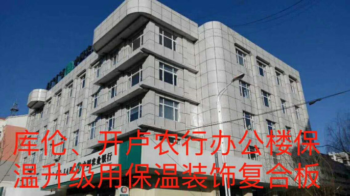 庫倫，開盧農(nóng)行辦公樓_副.jpg