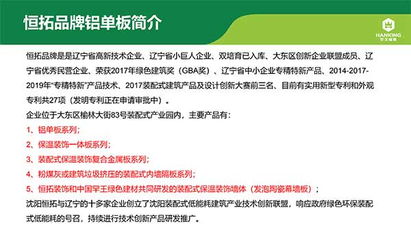 1575342831453425.jpg 沈陽恒拓新型裝配式建筑產(chǎn)業(yè)園(1)-21.jpg